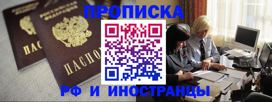 временная регистрация гарантия в Зее