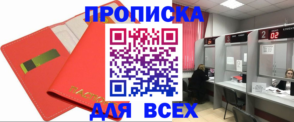 пропишу в квартире в Зее