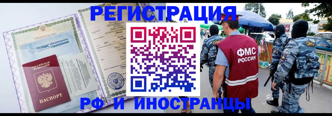 регистрация для школы в Зее