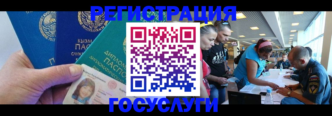 временная регистрация адрес в Зее