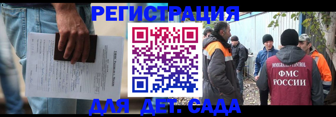 миграционный учет в Зее